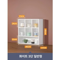 머그잔 장식장 진열장 체크 인테리어 컵 찬장 커피잔 진열대, 2. 길이45x높이45cm 웜화이트 [체크형]