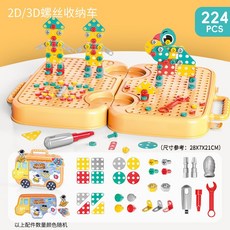 兒童擰螺絲益智玩具螺母組閤螺絲拆卸仿真電動寶寶修理工具箱玩具, 太空工具箱【大號】224PCS, 1個