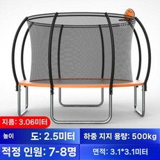대형 트램펄린 야외 키즈카페 바운스 봉봉 방방 점핑, 3.06m 오렌지, 1개