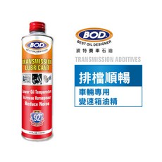 BOD#92號 車輛專用 變速箱油精，提升換檔順暢度，保護變速箱，降低噪音, 1個