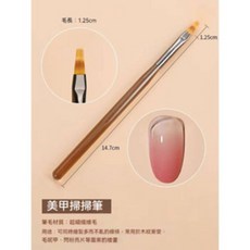 美好生活 美甲彩繪筆 日式彩繪拉線筆 暈染刷, 1個, 7.掃掃筆