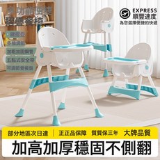 寶寶餐椅可摺疊吃飯多功能兒童餐桌椅一歲以上家用嬰兒學坐成長椅, 如圖