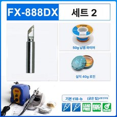 디지털 산업 핸들 인두기 전기 하코 고주파 납땜 용접, 1개, 납땜 와이어 토나 T18-K 날 세금계산서, 기본 색상