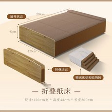 싱글 월베드 매트리스 깔판 저상 받침대 종이침대, P. 갈색 너비 120cm 높이 38+5cm