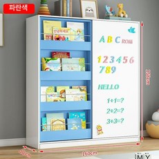 가온슬기 장난감 수납함 장난감수납함 레고정리함, 1단, 160 스카이블루 + 자석 화이트보드 4단