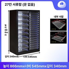 매니큐어 진열장 네일 캐비닛 핑크 메니큐어 진열대, 0.9mm, 퓨어블랙 2단 27단 서랍