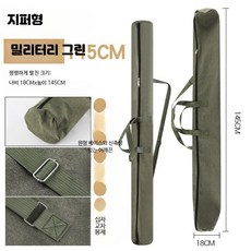 낚시가방 다용도 휴대용 낚시대케이스 내구성 강화 방수 경량 로드케이스 낚시소품 보관용품, 지퍼형 군그린 145x18