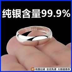 限時下殺 官方正品【大撿漏】9999韆足純銀戒指 光麵戒指女款 戒指 開口可調節 戒指男女 情侶對戒 素圈古法