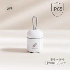 e chu 미니 대용양 캡슐 약통 휴대용, 1개, 회색