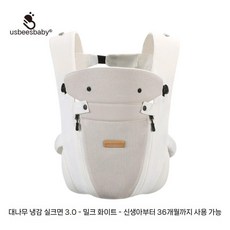 후니직구 양방향 지퍼 아기띠, 흰색