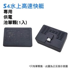 S4 水上高速快艇 15KM/H, N/A
