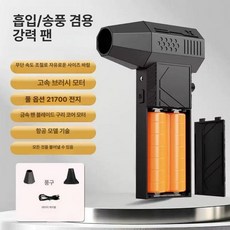 헬로라이노 윈트로에어건 터보 무선 차량용 핸디 청소기 강력 흡입 미니, 2026 교체 무단 속도 보관함, 8000mAh