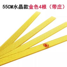 來生財自動麻將機推牌尺牌 麻將牌尺 大號牌尺 45CM和50CM長 台灣發貨, 55CM金帶莊字, 1個