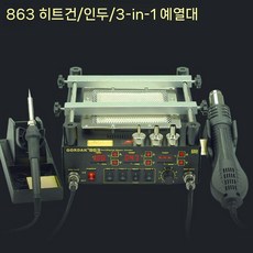 굴삭기 시뮬레이션 운전 자동차 포크레인 조이스틱 세트 지게차 교육 기계, B. 863(3합1 예열대)