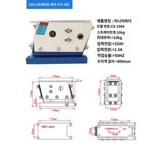 모터 진동판 리니어 공급기 진동 피더 컨트롤러, 그냥 직진만 하고 컨트롤러는 안 하고, 190 스트레이트 에나멜(레진시트타입), 190 직진진동 도료(레진시트)