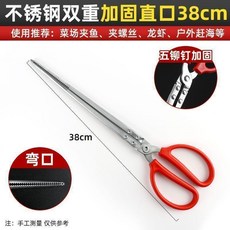 不銹鋼雙重加固彎口52cm長柄夾鉗 適用於抓螃蟹龍蝦、趕海、夾魚等, 1個, 陞級款：直口38cm一把