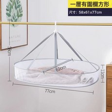可摺疊防風晾曬籃家用陽臺好物平鋪晾曬護衣物不變形好收納晾曬網, 1個, 一層有圍欄方形:如圖