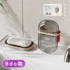 旅行肥皂盒 密封瀝水收納盒, 1個, BDO款【盒裝】