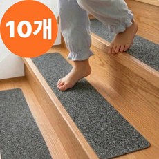 아티즌 미끄럼방지 스티커 계단 논슬립패드, 그레이, 10개