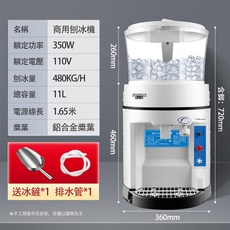 LADUTA 拉布塔 110V碎冰機 6L商用刨冰機 全自動沙冰機 奶茶咖啡店酒吧調酒用刨冰機, 11L粗細可調