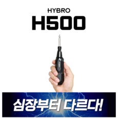 하이브로 H500 블랙 USB 충전식 전동드라이버 자동 수동 겸용, 1개