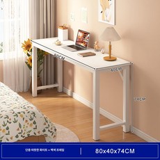 틈새 수납장 다용도 슬림장 서랍장 협탁 틈새수납장, 단층 웜화이트 80x40cm