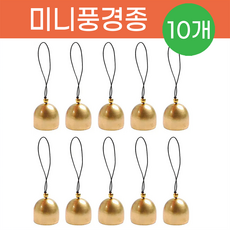 미니종 풍경종 도어벨 만들기 마크라메 재료 양말목