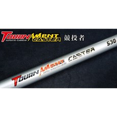 TORUNAMENT CASTER 競投者 AX-T 釣竿, 1個, 35號425