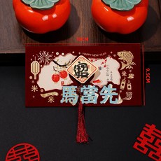 2026馬年創意新年利是封高檔絨布春節紅包拜年壓歲包紅包袋定製, 60個裝