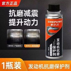 引擎抗磨保護劑 汽車引擎機油添加劑 降噪音 抖動降噪 強力修複 引擎除碳保護劑 機油精, 1個, 【新車預防】發動機保護劑1瓶裝,超濃縮+新升級【官方正品 】