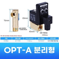 공압 드레인 콤푸레샤 탱크 머 밸브 솔레노이드 에어 전자식, A. 16kg 4점 분할 AC220V, 1개