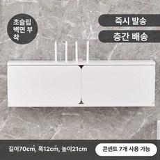 셋탑박스숨기기 벽콘센트가리개 무타공 정리함 공유기 덮개, 1개, 70cm 이탈리안 라이트럭셔리 화이트