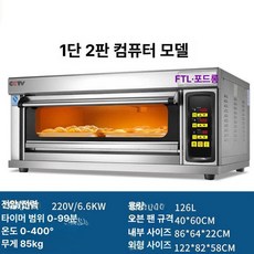 업소용 가스오븐 단층 베이킹오븐 대형 제과오븐 업소용주방 고출력조리 작업효율, 1 트레이, 컴퓨터 제어 1단 2트레이, 기본 색상