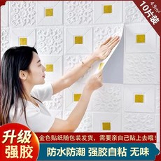 욕실 천장 스티커 시트지 방수 셀프 벽지 10매 화장실, G. 골드 스티커 70x70cm