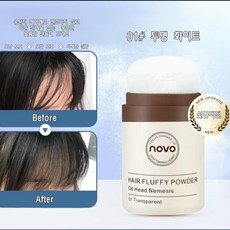 novo 헤어라인 볼륨 오일 컨트롤 컨투어링 노워시 롱래스팅 내추럴 루즈파우더 2종, 1개, 50g