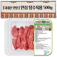 우리동네정육점 한돈 안심 탕수육용 500g (냉장), 1개