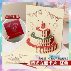 3D立體生日卡 人魚朵朵, 1個裝, 燈光立體卡片, 紅色