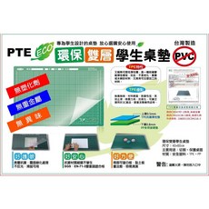 優選》安全無毒環保無毒雙層學生桌墊60*40cm護眼抗菌材質雙層桌墊好書寫多重檢驗合格切割墊切割板, 無毒雙層學生桌墊