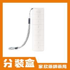 營養氣密艙 葉黃素 魚油 B群 保健品分裝盒 藥盒(白/黑) - 獨立分裝，保持營養，輕巧好攜帶，健康管理更輕鬆, 1個, 白色