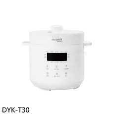aiwa DYK-T30 多功能智能電飯鍋，預約定時，不沾內鍋，小家庭適用