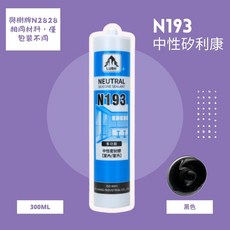 LUSH N193中性矽利康填縫劑，室內外多功能防水防霉，300ml, 1個