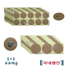 1+1 붙이는침 압봉 지압패치 압침 지압테이프 귀침, 1개, 압봉(1호은색 + 1호은색)