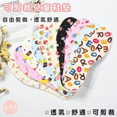 萌萌屋 兒童鞋墊 可剪裁 柔軟透氣 吸汗舒適 多款圖案