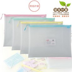 三燕 COX NO.8165H B4環保霧面抗靜電收納拉鏈袋，附名片袋，文件收納、衣物整理、防潮防塵, 1個, 黃