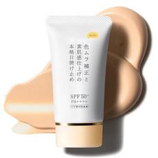 KuSu 자외선 차단제 메이크업 기초 크림 색상 불균일 보정 40g 얼굴 비 화학 처방 자외선 흡수제 프리 SPF50+ PA++++ 물 증거 7종의 미용 성분 배합으로 스킨케어도, 1개, 1g