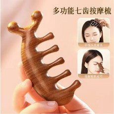 五爪頭療梳 頭部按摩器 按摩梳 按摩經絡梳 頭皮按摩神器, 海豚按摩梳