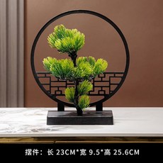 新中式仿真綠植松樹擺件 屏風架塑膠家居工藝品, 扶搖直上迎客松