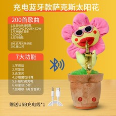 선인장 장난감 말하기 노래 춤 그네 인형 아기 달래기 선물, 12 블루투스 신규 핑크 색소폰 해바라기 충전 (노래