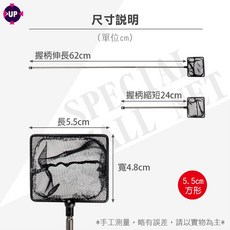 雅柏 UP 不銹鋼伸縮魚網 D-299, 1個, 方形5.5cm