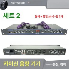 보컬 이펙터 DSP100+ 카논 케이블 저노이즈 고품질, 패키지 2, 기본 색상